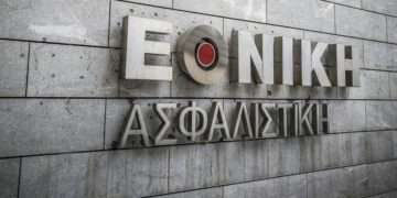 Alldaynews.gr Ξεκινά η διαδικασία πώλησης της Εθνικής Ασφαλιστικής
