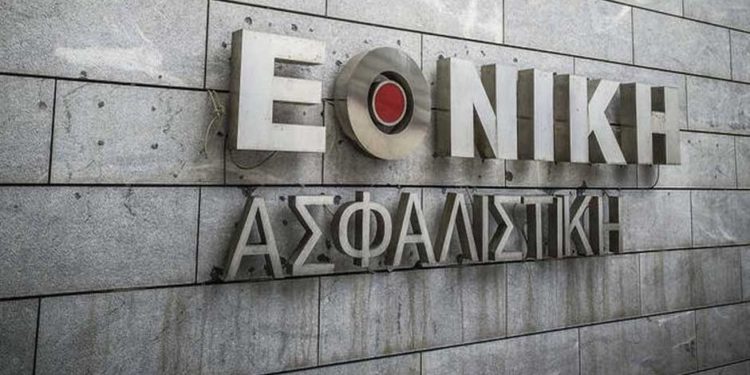 Alldaynews.gr Ξεκινά η διαδικασία πώλησης της Εθνικής Ασφαλιστικής