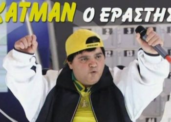 Θυμάστε τον Κάτμαν; Δείτε πώς είναι σήμερα! Η εμφάνισή του στην εκπομπή της Αννίτας!