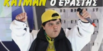 Alldaynews.gr Θυμάστε τον Κάτμαν; Δείτε πώς είναι σήμερα! Η εμφάνισή του στην εκπομπή της Αννίτας!