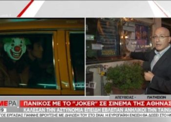 ΣΚΑΙ: Απίστευτη γκάφα στον αέρα με το Joker