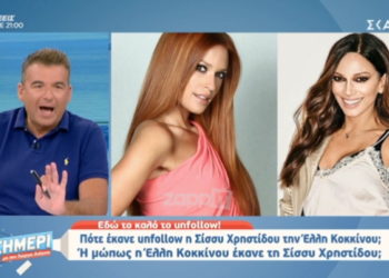 Σοβαρά τα προβλήματα για Λιάγκα: «Με έχει κάνει unfollow και δεν έχω καταλάβει»