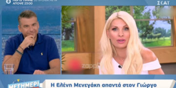 Alldaynews.gr Επικός “on air” διάλογος Λιάγκα – Μενεγάκη! “Γιατί βρε Γιώργο; Γιατί το λες αυτό;”