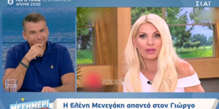 Alldaynews.gr Επικός “on air” διάλογος Λιάγκα – Μενεγάκη! “Γιατί βρε Γιώργο; Γιατί το λες αυτό;”