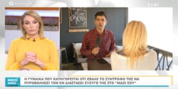 Αποκαλύψεις από τη γυναίκα που κατηγορείται ότι έβαλε τον σύντροφο της να πυροβολήσει τον εν διαστάσει σύζυγό της – Video