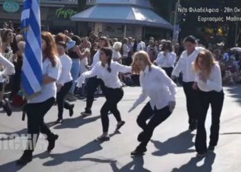 Νέα Φιλαδέλφεια: Μαθήτριες διακωμώδησαν την παρέλαση κάνοντας βηματισμό αλά Monty Python (vid)