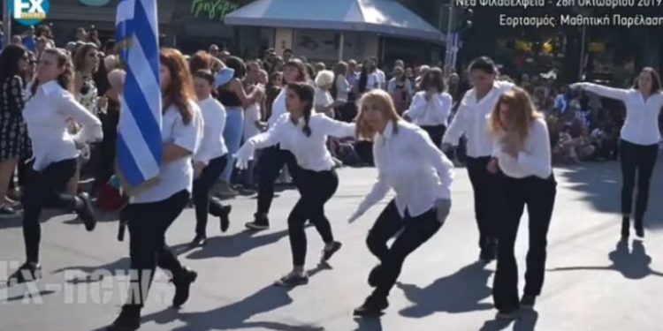 Alldaynews.gr Νέα Φιλαδέλφεια: Μαθήτριες διακωμώδησαν την παρέλαση κάνοντας βηματισμό αλά Monty Python (vid)
