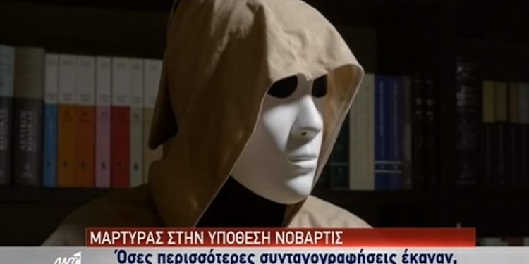 Alldaynews.gr Αποκαλυπτικό ντοκιμαντέρ για Novartis: Οι προστατευόμενοι μάρτυρες μιλούν ντυμένοι καλόγεροι και φορώντας μάσκες (vid)