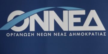 Με απαράδεκτη επιστολή η ΟΝΝΕΔ Πεντέλης αντιδρά στην φιλοξενία προσφύγων στο Α. Φλέμινγκ