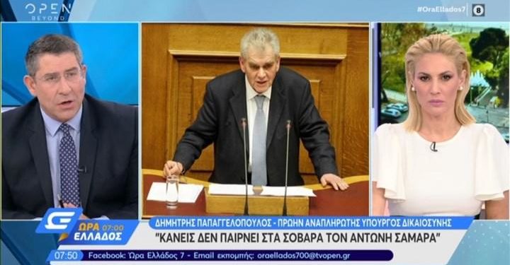 Παπαγγελόπουλος για Σαμαρά: Από Μίμης και τις βόλτες μας σε ταβέρνες και τα σπίτια μας, έγινα Ρασπούτιν (Video)