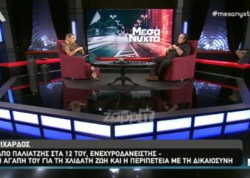 Ριχάρδος: «Σταμάτησα το σχολείο στα 12 για να γίνω παλιατζής» (Videos)