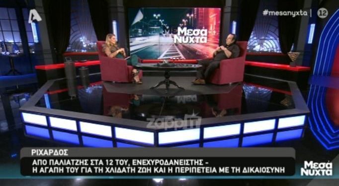 Ριχάρδος: «Σταμάτησα το σχολείο στα 12 για να γίνω παλιατζής» (Videos)