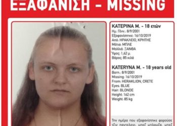 Βρέθηκε η εξαφανισμένη Κατερίνα Μ… να κολυμπάει εξαντλημένη, παρασυρμένη από ρεύματα (ΦΩΤΟ)