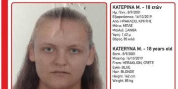 Alldaynews.gr Βρέθηκε η εξαφανισμένη Κατερίνα Μ… να κολυμπάει εξαντλημένη, παρασυρμένη από ρεύματα (ΦΩΤΟ)