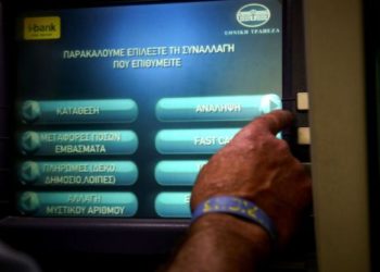 Alldaynews.gr Έρευνα της Επιτροπής Ανταγωνισμού για τις προμήθειες των τραπεζών