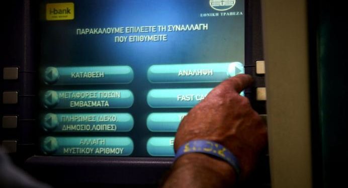 Alldaynews.gr Έρευνα της Επιτροπής Ανταγωνισμού για τις προμήθειες των τραπεζών