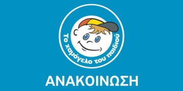Alldaynews.gr Χαμόγελο του Παιδιού: Βρέθηκε 17χρονη μετά από σχεδόν ένα χρόνο!