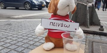 Alldaynews.gr Θεσσαλονίκη: Έβαλαν λούτρινο κουκλάκι να… επαιτεί (pics)