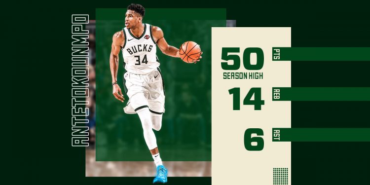 Διαστημικός Αντετοκούνμπο – 50 πόντοι και …0 λάθη!