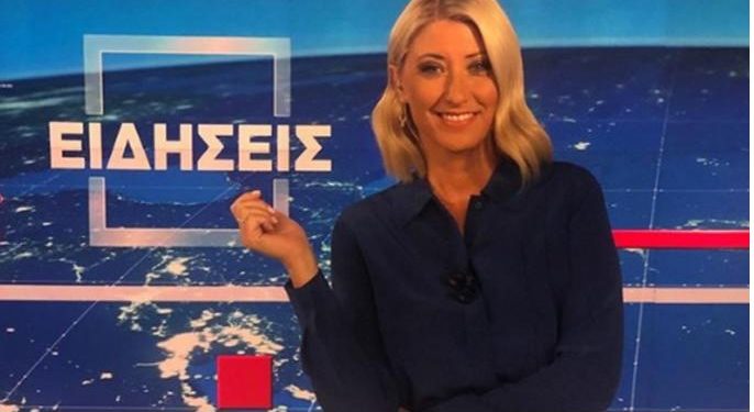 Η Σία Κοσιώνη με νέο – απίστευτο λουκ στο δελτίο του ΣΚΑΙ![video]