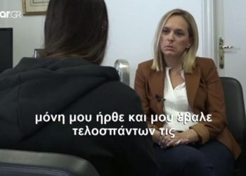 «Μου έδεσαν τα χέρια και με βίασαν»: Συγκλονίζει η μαρτυρία της 19χρονης στη Σαλαμίνα