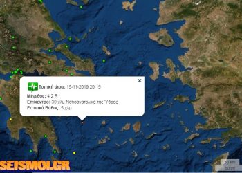 Συμβαίνει Τώρα: Ισχυρός Σεισμός-Ταρακουνήθηκε η Αθήνα