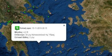 Alldaynews.gr Συμβαίνει Τώρα: Ισχυρός Σεισμός-Ταρακουνήθηκε η Αθήνα