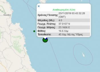 Σεισμός 4 Ρίχτερ στην Ύδρα