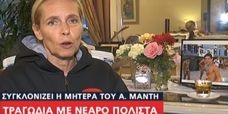 Alldaynews.gr “Τον έχασα άδικα, σαν να πυροβολείς κάποιον πισώπλατα”! Συγκλονιζει η μητέρα του πολίστα Αδαμάντιου Μαντή