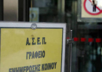 Έρχονται 1.000 προσλήψεις μονίμων μέσω ΑΣΕΠ σε δήμους (ΑΝΑΛΥΤΙΚΑ ΕΙΔΙΚΟΤΗΤΕΣ-ΔΗΜΟΙ)