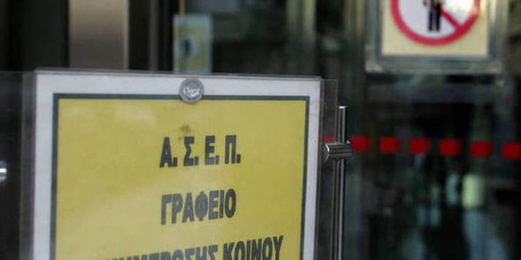 Alldaynews.gr Έρχονται 1.000 προσλήψεις μονίμων μέσω ΑΣΕΠ σε δήμους (ΑΝΑΛΥΤΙΚΑ ΕΙΔΙΚΟΤΗΤΕΣ-ΔΗΜΟΙ)