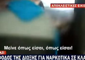 Βίντεο ντοκουμέντο: Η στιγμή της εφόδου της Δίωξης Ναρκωτικών στο κλαμπ στο Γκάζι