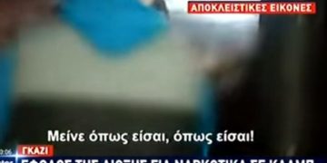 Alldaynews.gr Βίντεο ντοκουμέντο: Η στιγμή της εφόδου της Δίωξης Ναρκωτικών στο κλαμπ στο Γκάζι