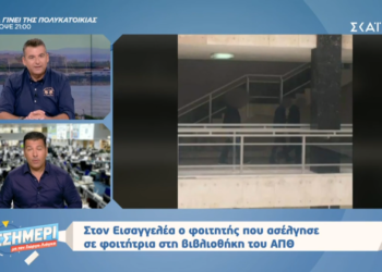 Φοιτητής που εκσπερμάτισε στην πλάτη φοιτήτριας στο ΑΠΘ: «Αισθανόμουν φορτισμένος και ήθελα να εκτονωθώ» (vid)
