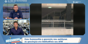 Alldaynews.gr Φοιτητής που εκσπερμάτισε στην πλάτη φοιτήτριας στο ΑΠΘ: «Αισθανόμουν φορτισμένος και ήθελα να εκτονωθώ» (vid)