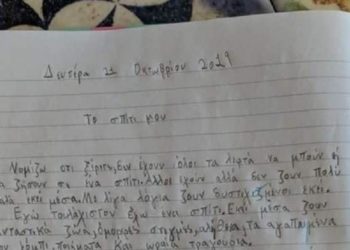 Η εκπληκτική έκθεση του μικρού μαθητή και η ρηχή απάντηση του δασκάλου του (pics)