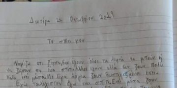 Η εκπληκτική έκθεση του μικρού μαθητή και η ρηχή απάντηση του δασκάλου του (pics)