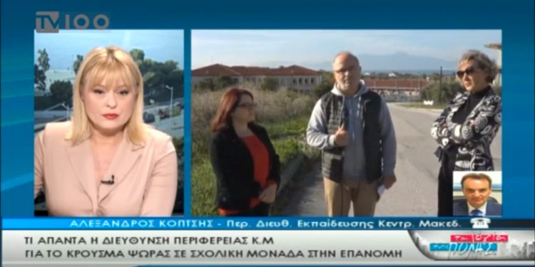 Alldaynews.gr Θεσσαλονίκη: Νέα κρούσματα ψώρας σε σχολεία (vid)