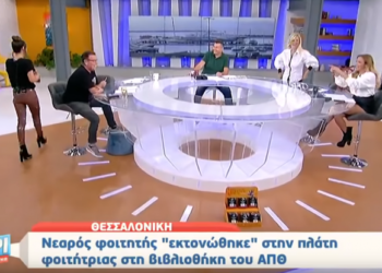 Εξόργισαν: Ο Λιάγκας και το πάνελ του έκαναν αναπαράσταση του φοιτητή που εκσπερμάτισε στην πλάτη φοιτήτριας στο ΑΠΘ (Video)