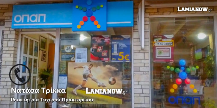 Ούτε Τζόκερ, ούτε Λόττο – Kέρδισε 750.000 ευρώ και προσπαθεί ακόμα να το πιστέψει – video