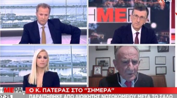 «Παρακάλεσα τον κ.Μητσοτάκη για τη θέση και δέχθηκε» – Σε “αντάλλαγμα” θα βοηθούσε την ΝΔ στα Τρίκαλα!