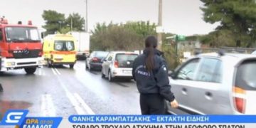 Alldaynews.gr ΠΡΙΝ ΑΠΟ ΛΙΓΟ: Σφοδρό τροχαίο στη Λεωφόρο Σπάτων