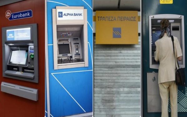 Alldaynews.gr “Φωτιά ” για τις Τράπεζες: Αυτά τα “καπέλα” καταργούνται! Σε ποιες περιοχές