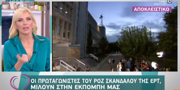 «Ροζ» σκάνδαλο στην ΕΡΤ: «Η κυρία έχει σύστημα να διαλύει σπίτια, είναι σεξομανής» – Δηλώσεις από την σκηνοθέτιδα (Video)