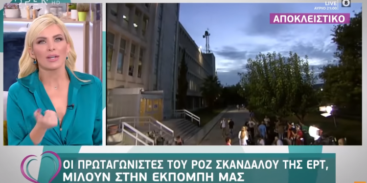 «Ροζ» σκάνδαλο στην ΕΡΤ: «Η κυρία έχει σύστημα να διαλύει σπίτια, είναι σεξομανής» – Δηλώσεις από την σκηνοθέτιδα (Video)