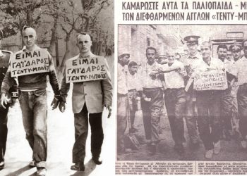 Νόμος 4000 περί τεντιμποϊσμού. Η ντροπιαστική σελίδα του νομικού μας πολιτισμού
