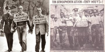 Alldaynews.gr Νόμος 4000 περί τεντιμποϊσμού. Η ντροπιαστική σελίδα του νομικού μας πολιτισμού