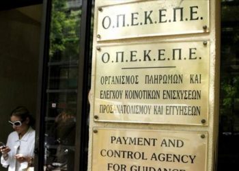 ΟΠΕΚΕΠΕ