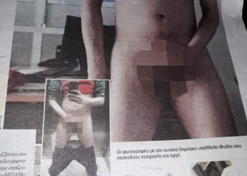 «Δημαρχείο των οργίων στην Αττική : Ο… άτακτος δημοτικός υπάλληλος