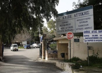 Αγία Βαρβάρα: 36χρονη με αυτισμό πνίγηκε από το φαγητό μέσα στο θεραπευτήριο